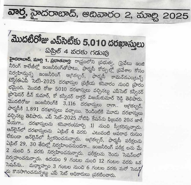 Paper clipping 02.03.2025