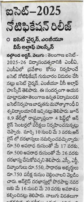 Paper clipping 07.03.2025
