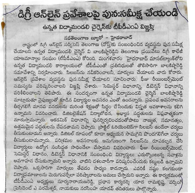 Paper clipping 12.03.2025