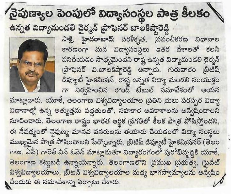Paper clipping 14.03.2025