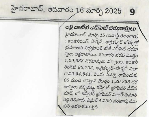 Paper clipping 16.03.2025