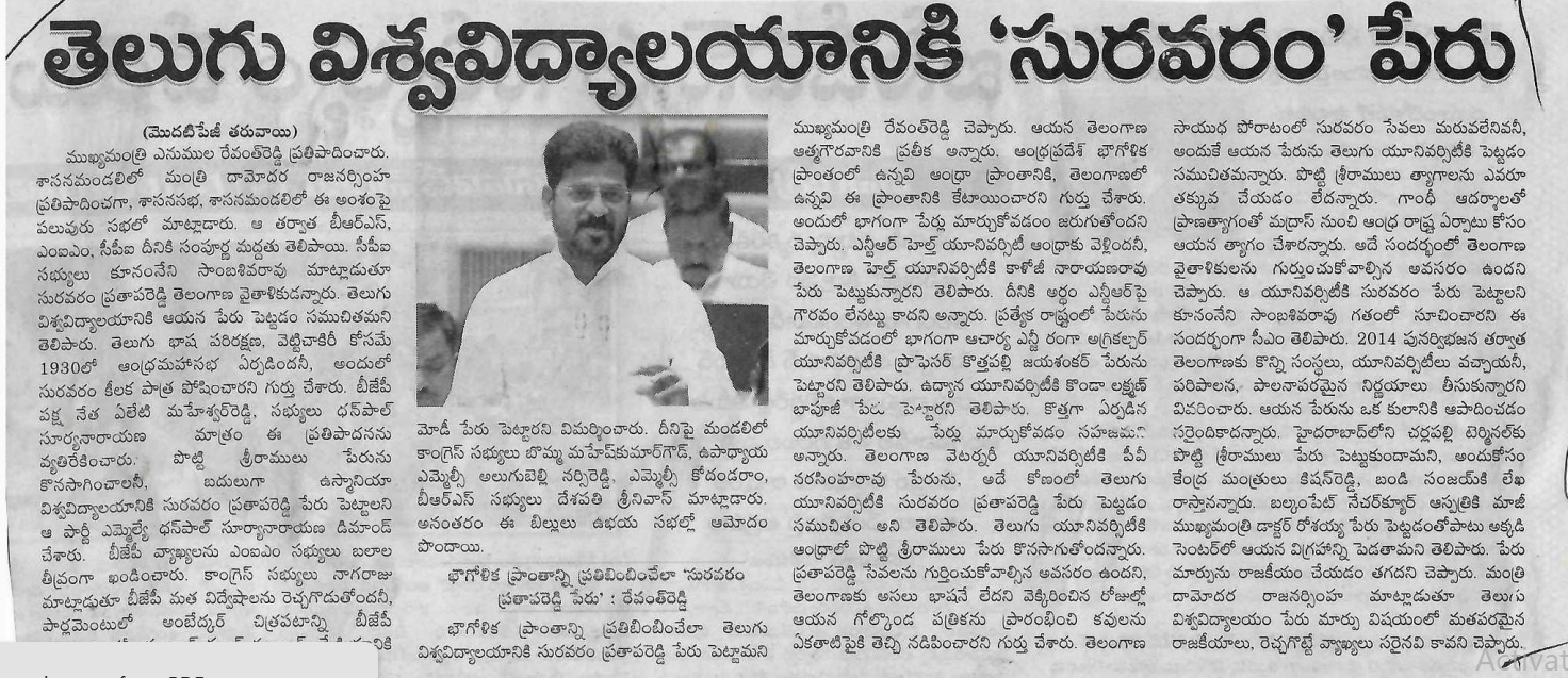 Paper clipping 18.03.2025