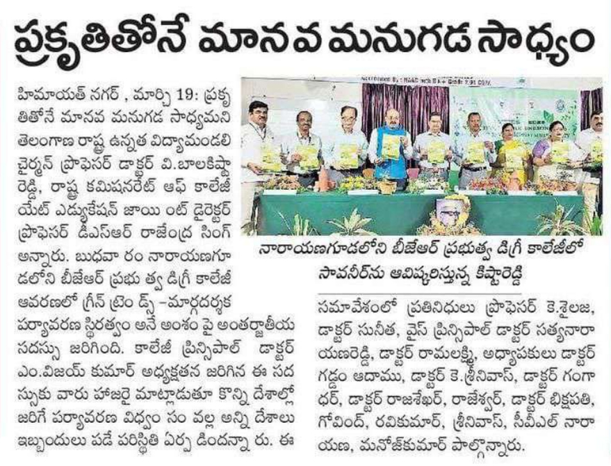 Paper clipping 20.03.2025