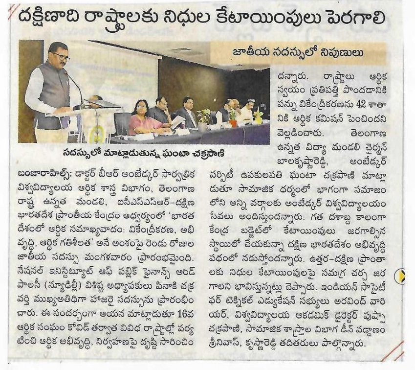 Paper clipping 26.03.2025
