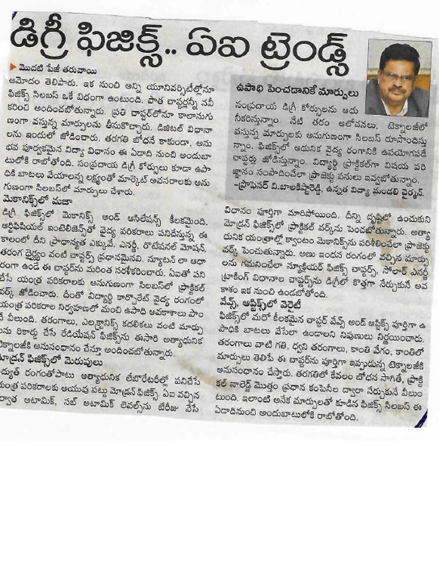 Paper clipping 23.07.2025