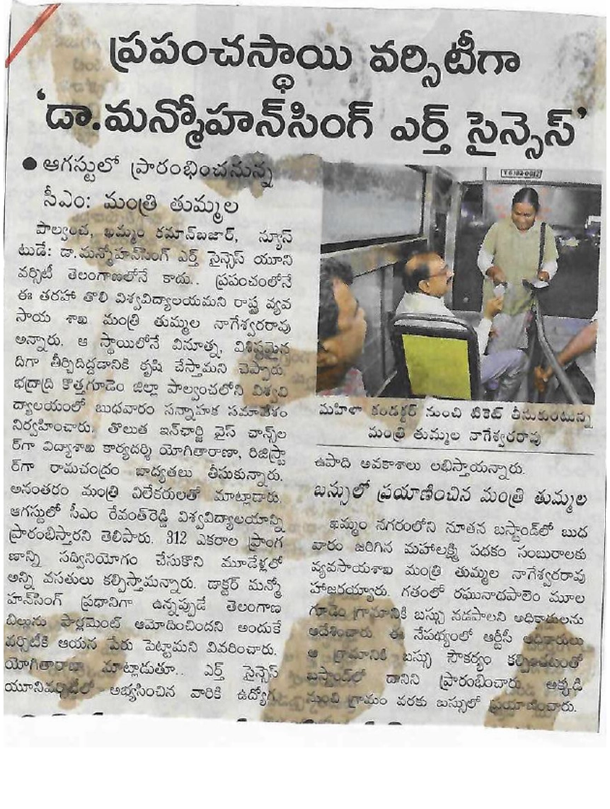 Paper clipping 24.07.2025