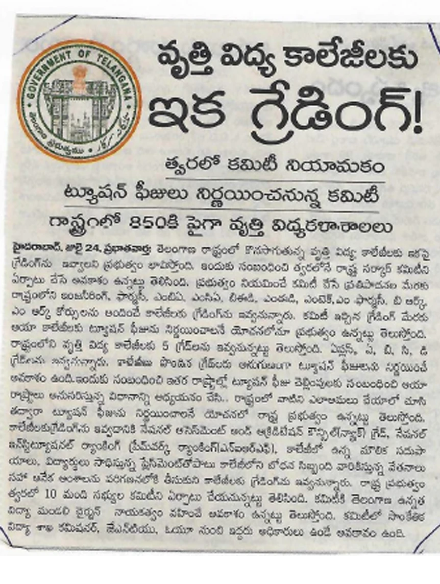 Paper clipping 25.07.2025