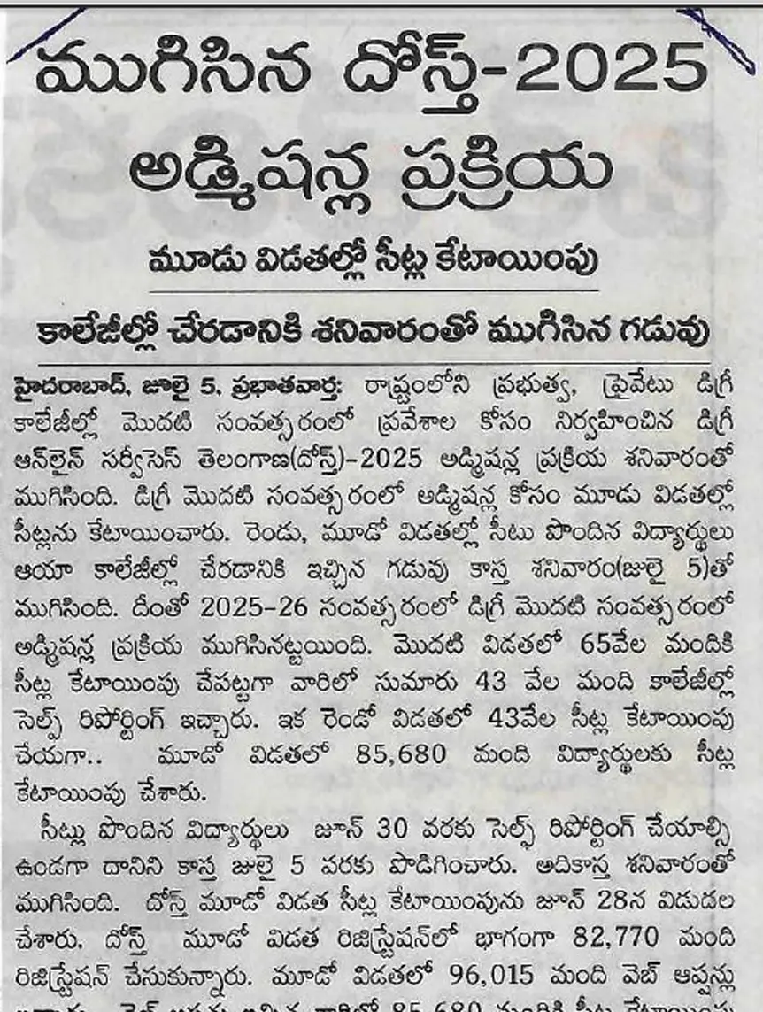 Paper clipping 06.07.2025