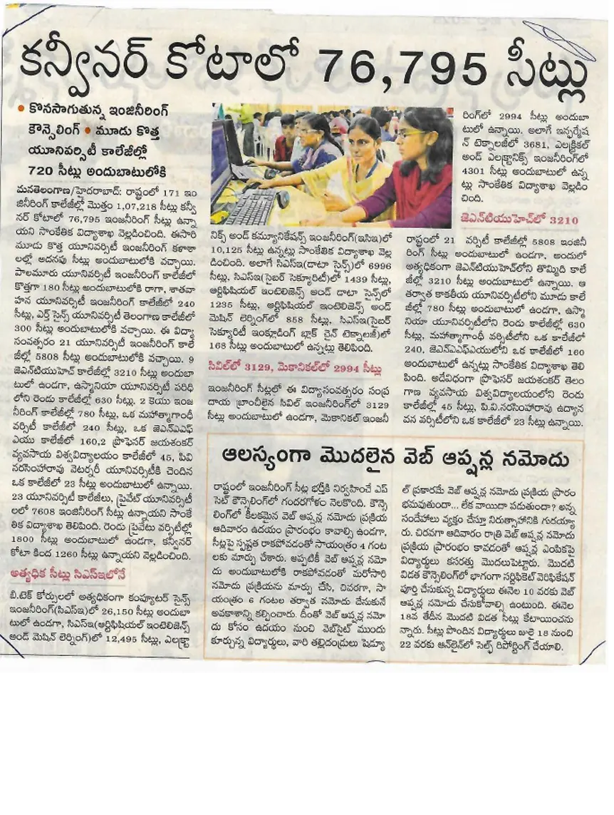 Paper clipping 07.07.2025