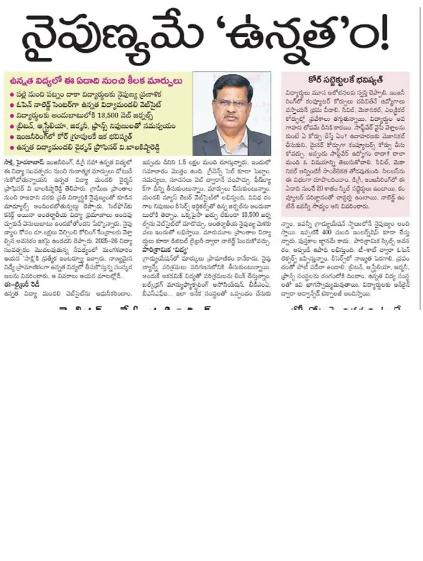 Paper clipping 09.07.2025