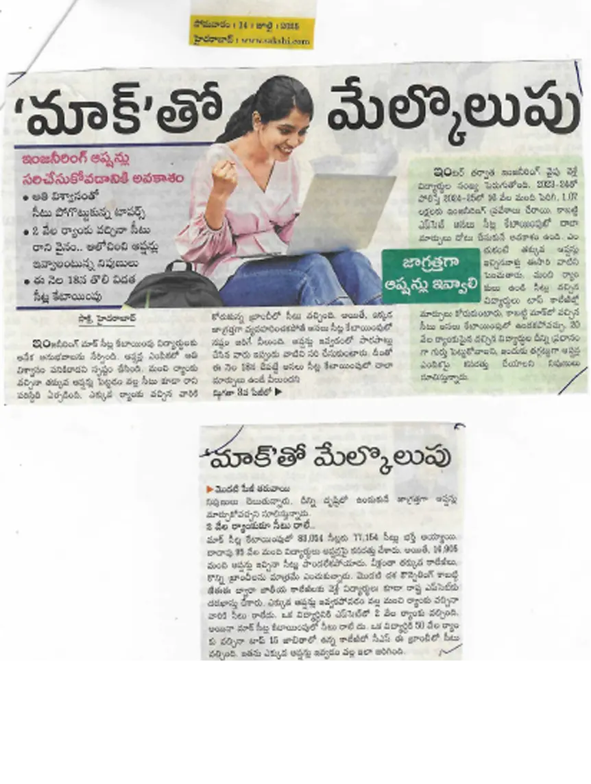 Paper clipping 14.07.2025
