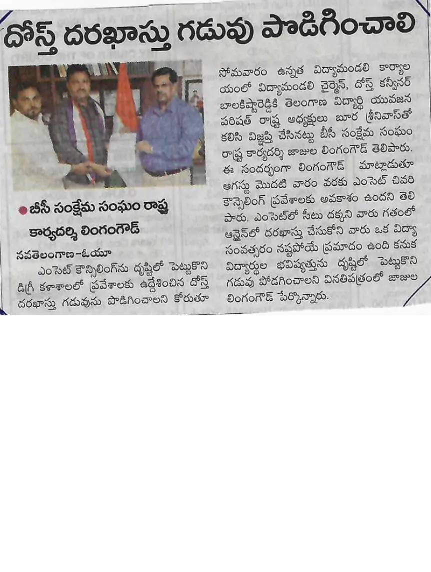 Paper clipping 15.07.2025