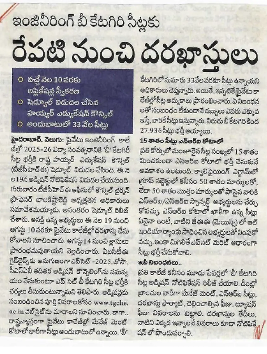 Paper clipping 18.7.2025