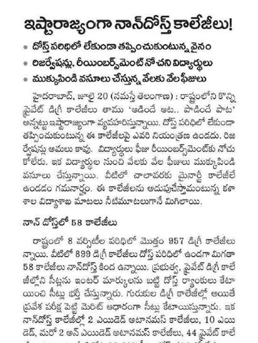 Paper clipping 21.07.2025