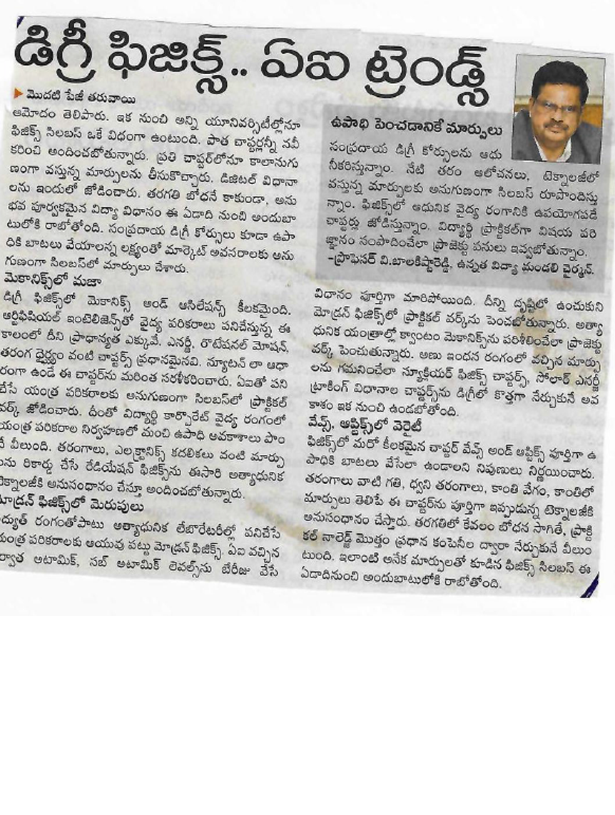 Paper clipping 23.07.2025
