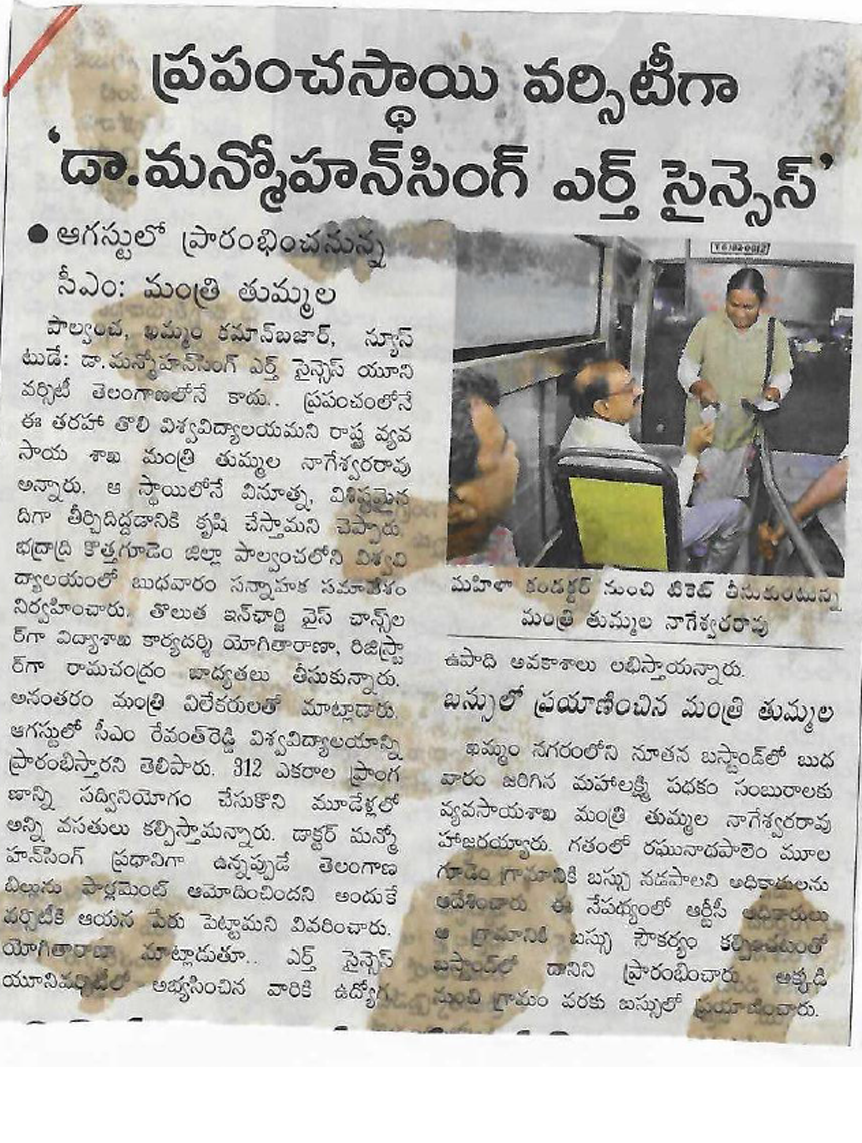 Paper clipping 24.07.2025