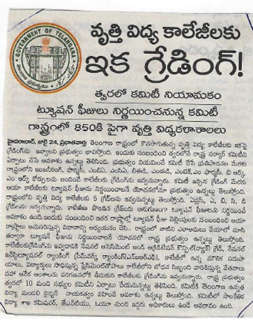 Paper clipping 25.07.2025