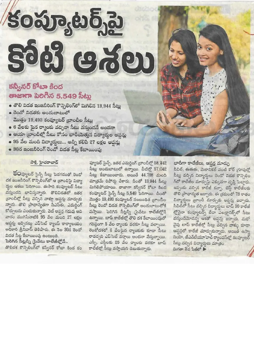 Paper clipping 28.07.2025