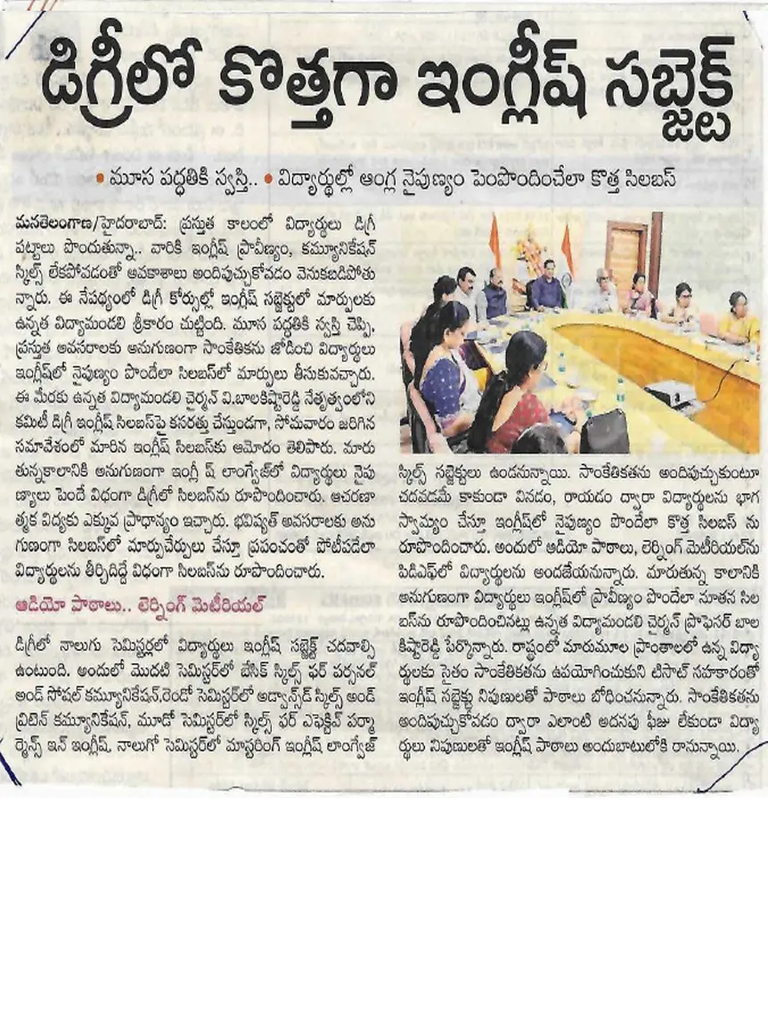 Paper clipping 29.07.2025