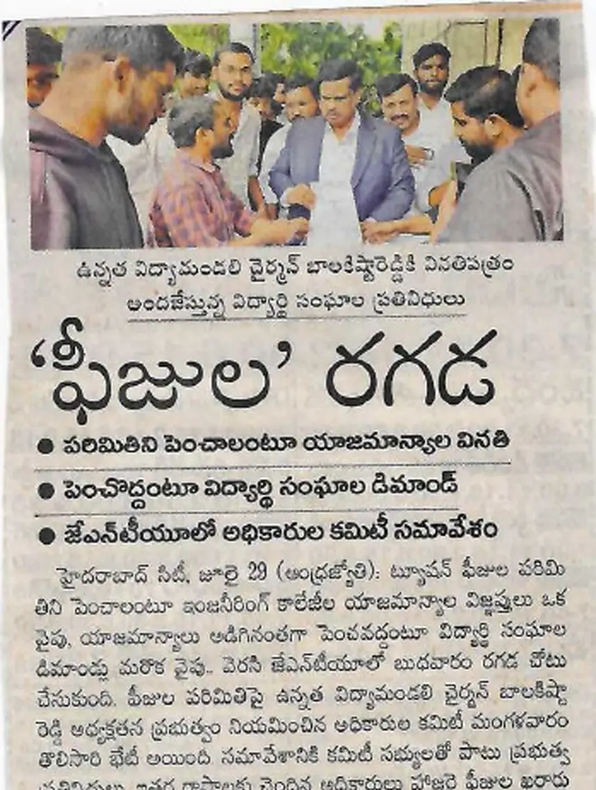 Paper clipping 30.07.2025