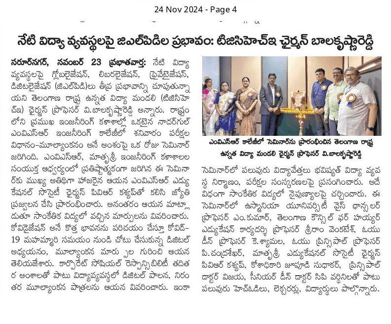 “Impact of GLPDI on today’s education systems: TGCHEI Chairman Balakrishnareddy.”