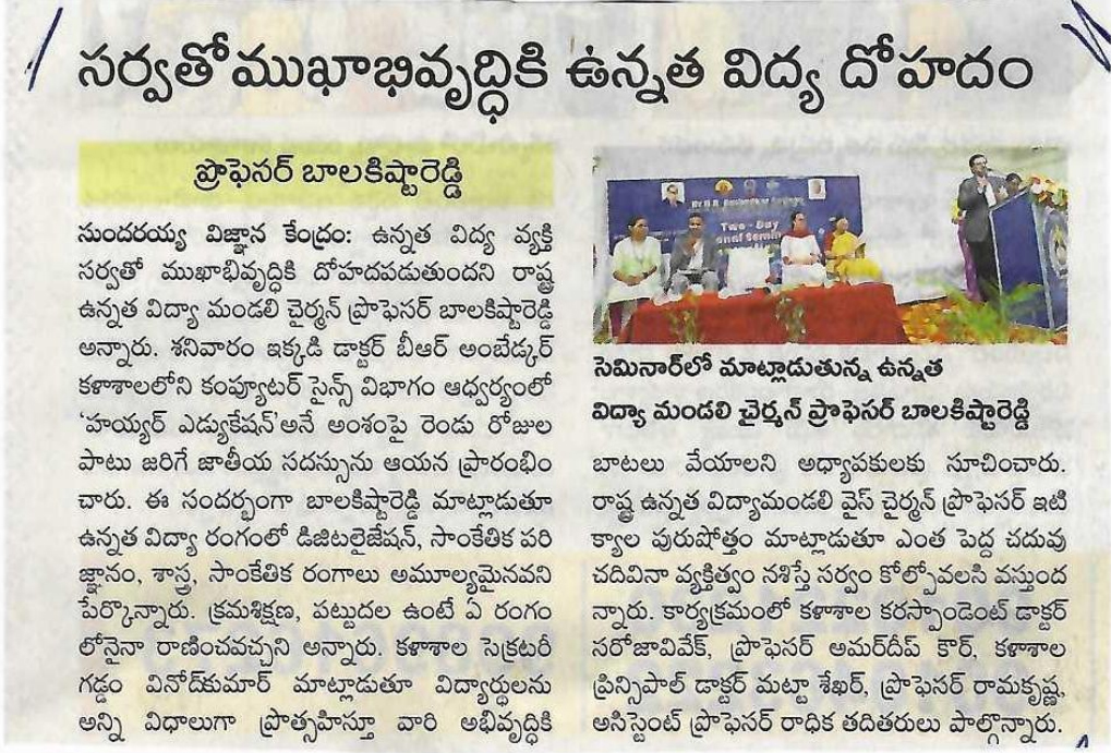 Paper clipping 23.03.2025